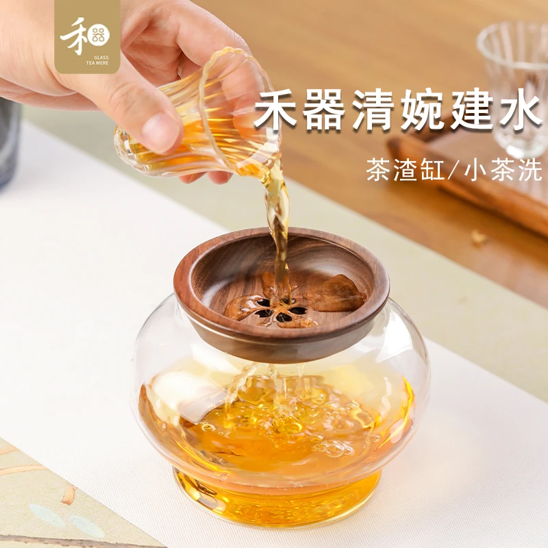 禾器清婉建水高硼硅玻璃胡桃木小茶洗家用创意茶渣缸洗茶碗样品