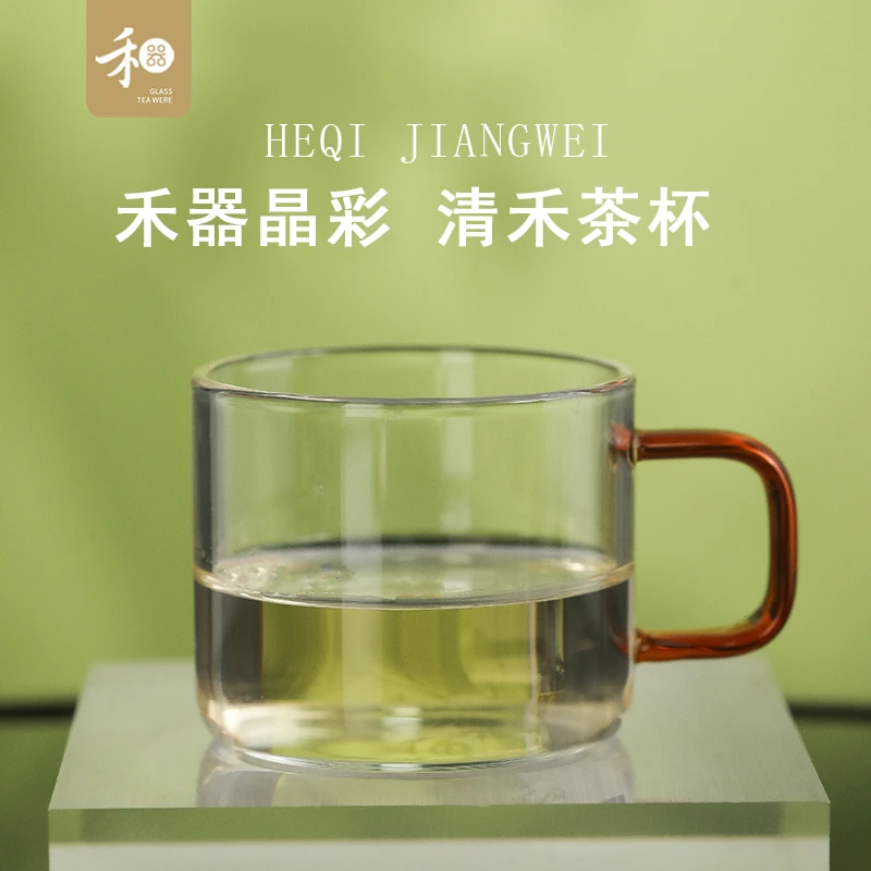 【两只装/多色可选】禾器清禾杯轻奢玻璃茶杯带把手家用金标小客杯