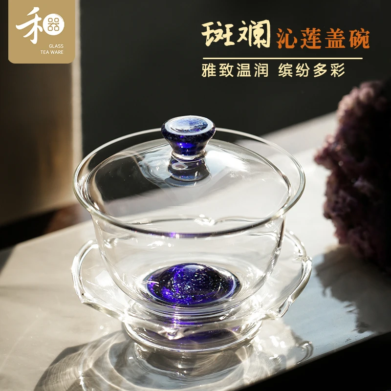 禾器斑斓·沁莲 禾荷 高硼硅 玻璃盖碗 建议容量：180ml