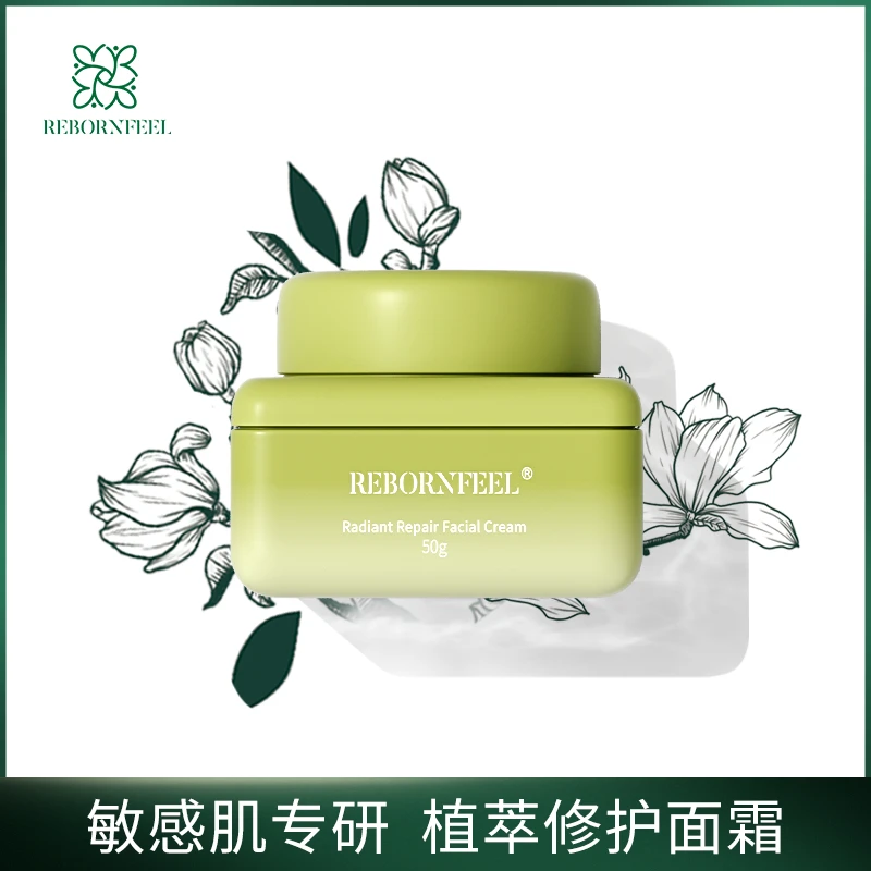 瑞柏肤舒缓修护面霜50g