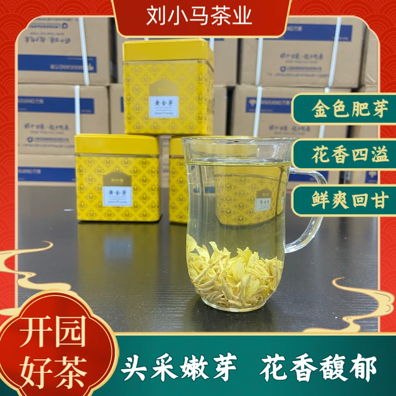 安吉2023年新茶刘小马级白（JB53）黄金芽稀缺好茶高白奶香白茶鲜爽