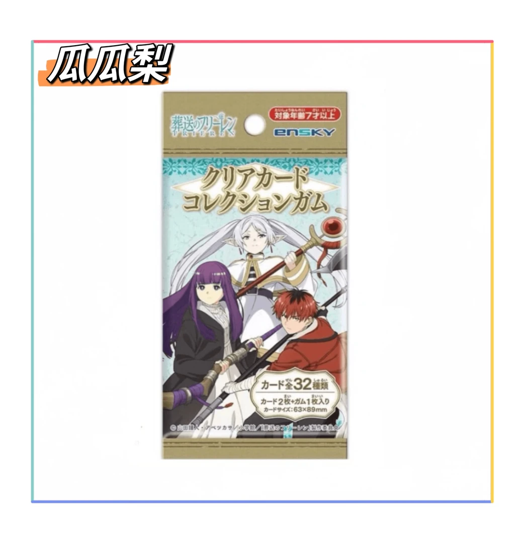 【葬送的芙莉莲】日谷正版ensky透卡 一包一张
