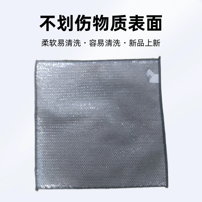 厨房银丝布，30×30，不划伤物质表面比钢丝球柔软，容易清洗
