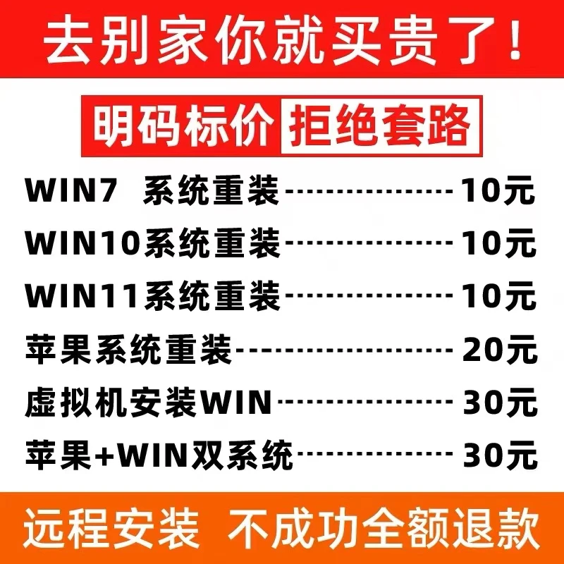 远程win10系统重装专业版win11 win7纯净版原版电脑安装更新升级