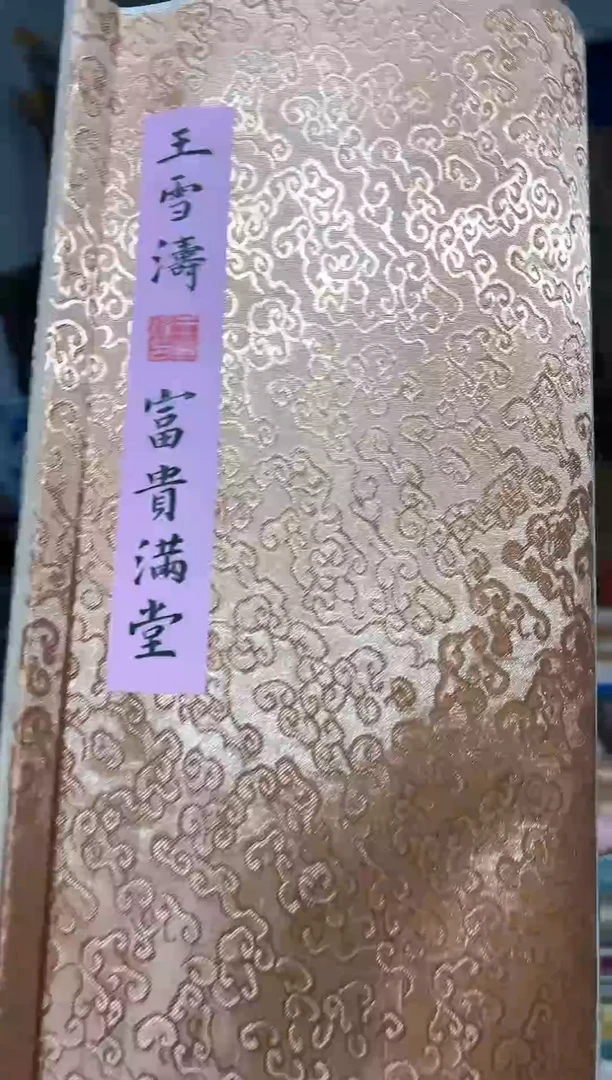 【闪购商品】书法7