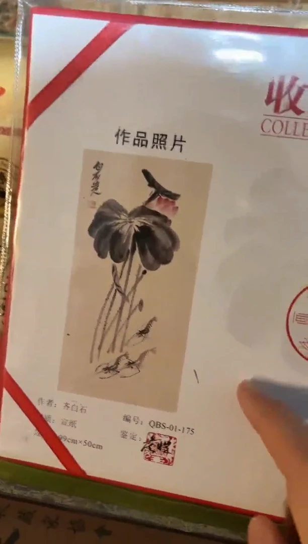 【闪购商品】书法14