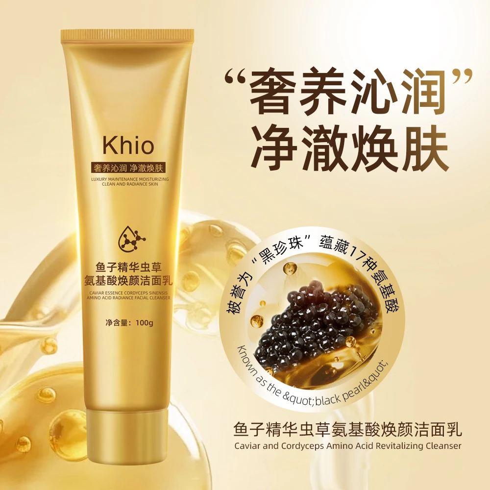 【2支】鱼子精华虫草氨基酸洁面乳洗面奶深层清洁毛孔控油去粉刺痘