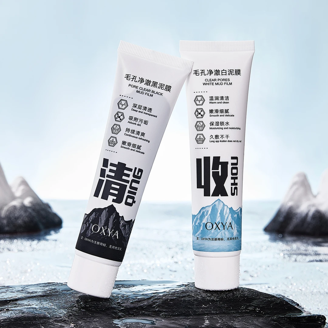 正品明星专用黑白双色泥膜深层清洁保湿去黑头闭口收缩毛孔
