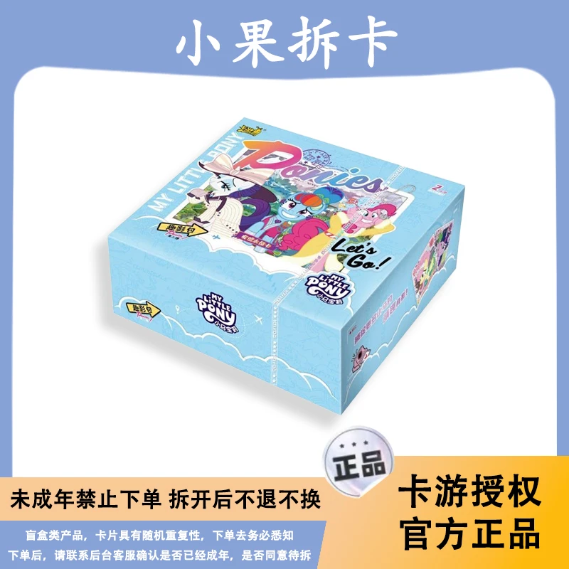 卡游【黑马/欧马】正版小马宝莉全新趣影包二弹卡牌盲盒拆封