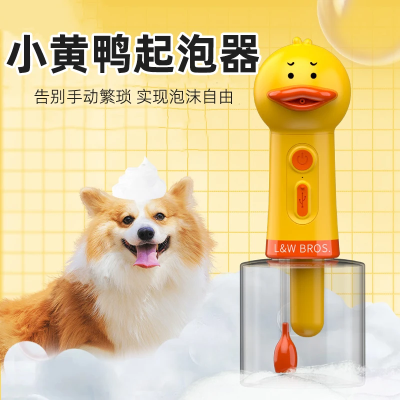 【小扬哥 优选】宠物狗狗温和沐浴露起泡器猫咪清洁洗澡打泡器稀释