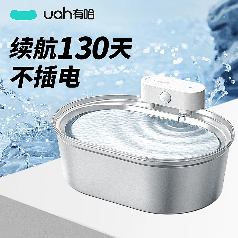 uah有哈宠物猫咪饮水机智能自动循环不插电无线狗狗喂水器不锈钢