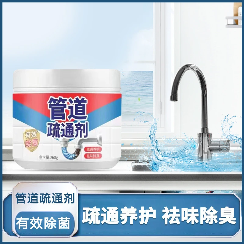 管道疏通剂强力溶解通厕所马桶厨房下水道粉油污地漏堵塞