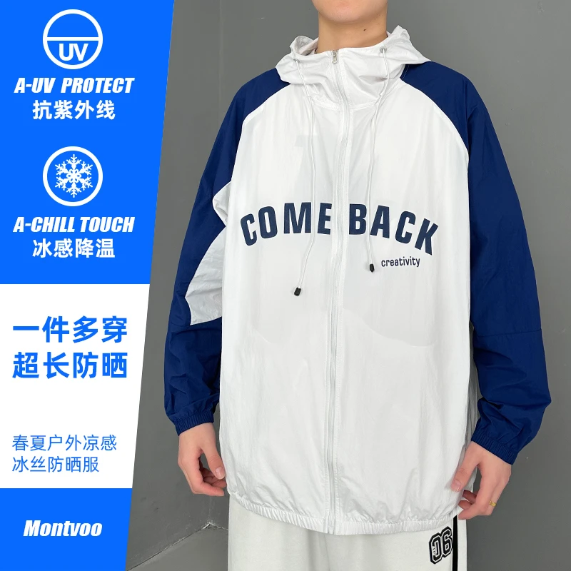 粉丝回馈休闲男外套休闲男士外套潮流百搭连帽宽松爆款防晒服3211