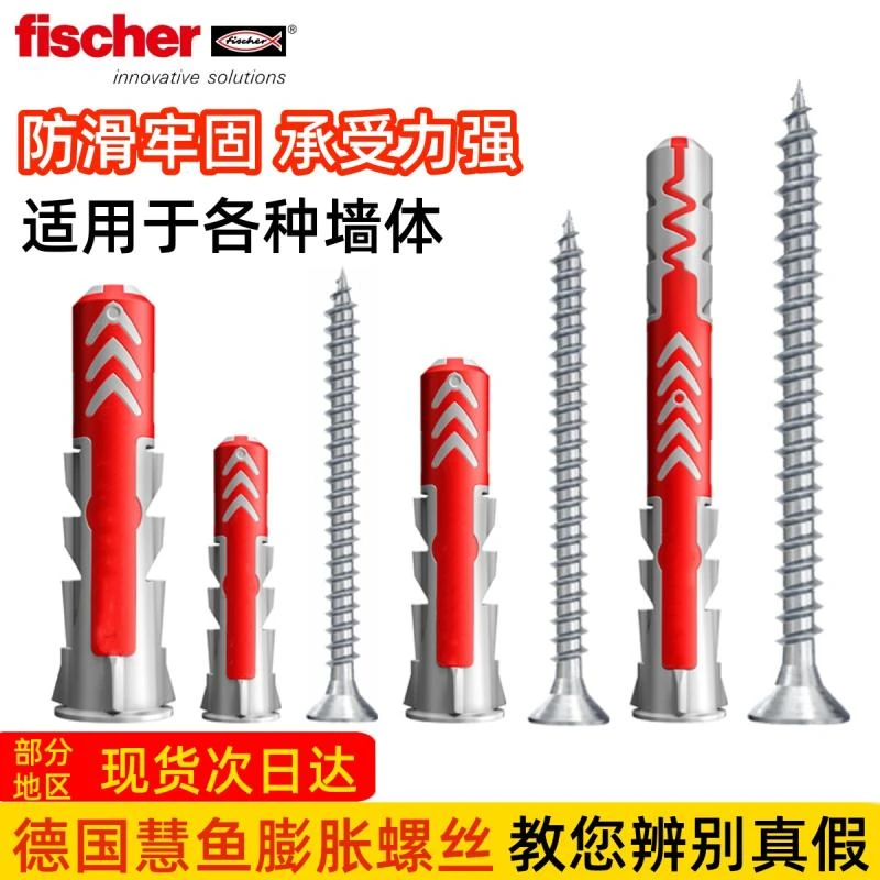 德国慧鱼膨胀螺丝空心砖实心墙加气块尼龙膨胀管专用螺栓锚栓涨塞