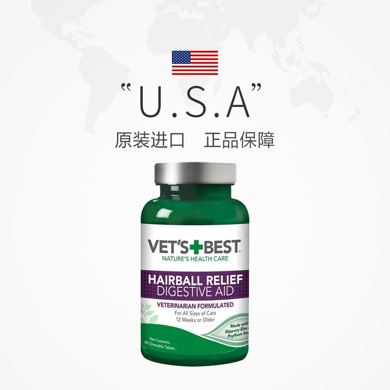 美国VET'S BEST绿十字猫草片化毛膏猫咪吐毛球天然温和化毛呕吐