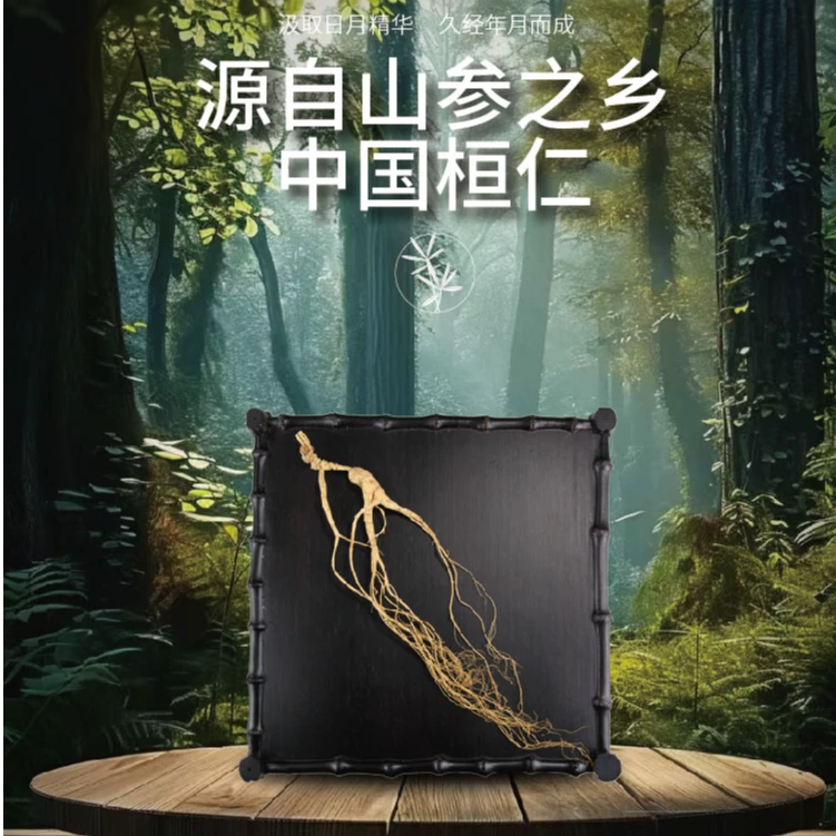 十五年野山参 干参礼盒带证书 整支5-7g