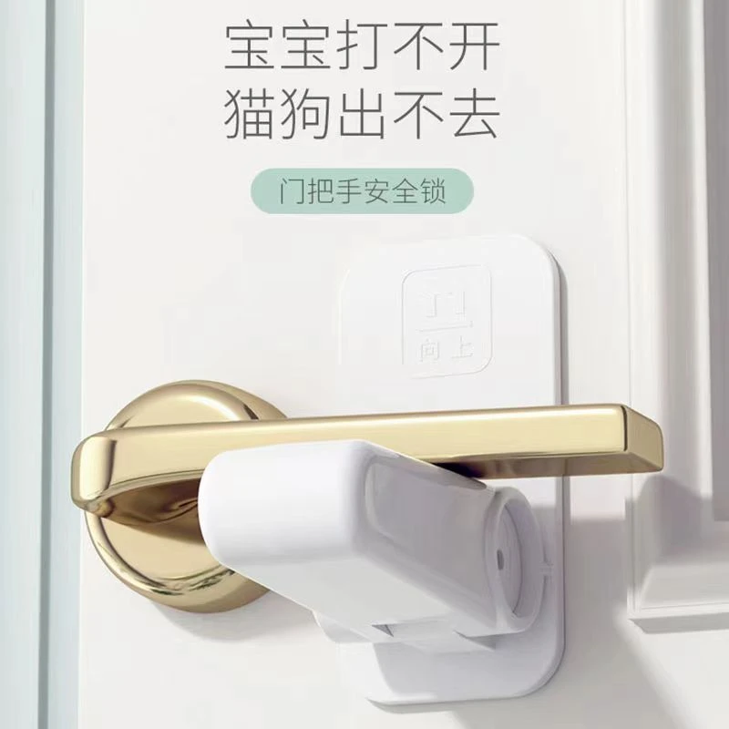 门把手安全隐藏式阻门器免打孔防开门防盗设计阻门防开门安全锁扣