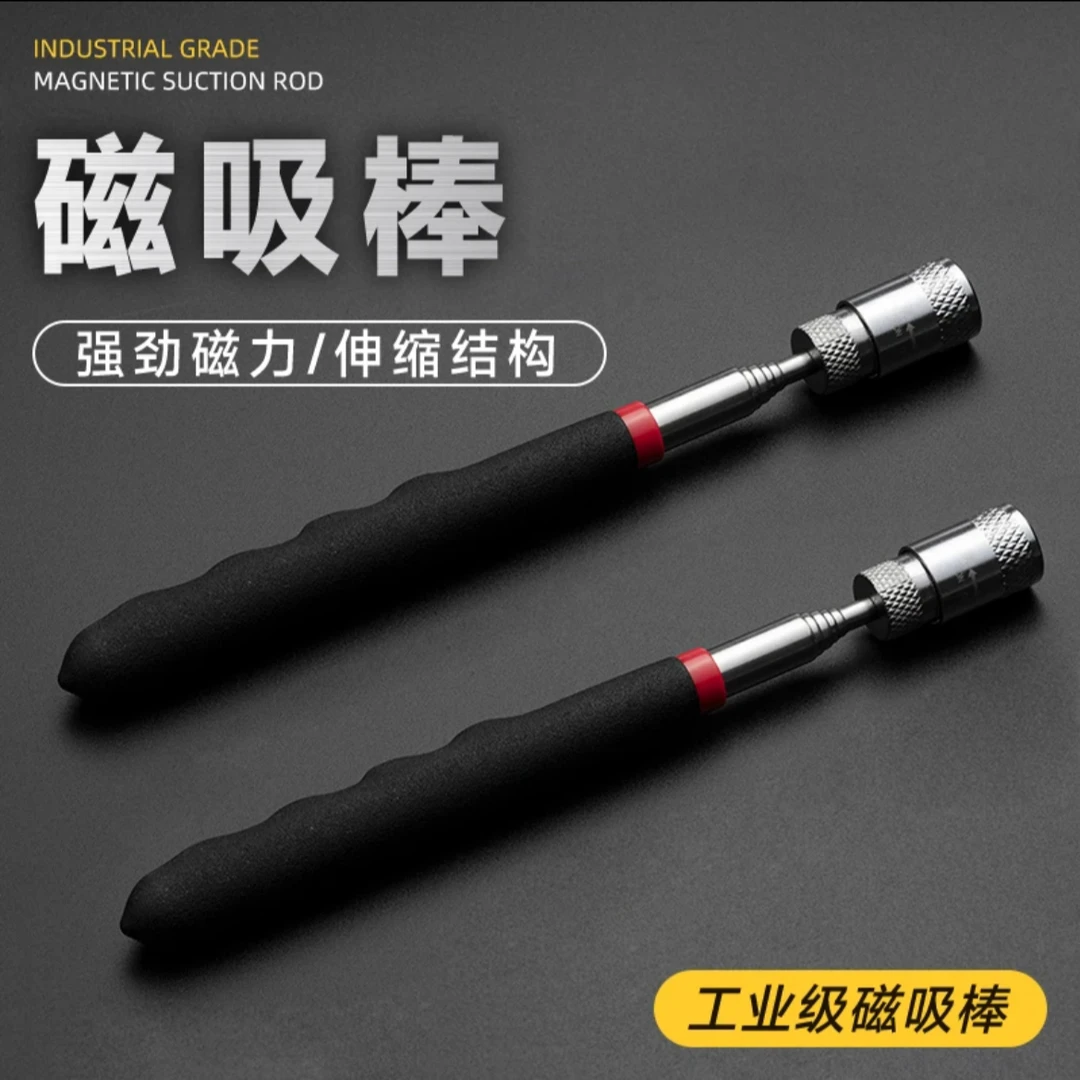 【日常必备】吸棒强磁伸缩捡拾器带灯捡拾器机械维修金属拾捡器杆