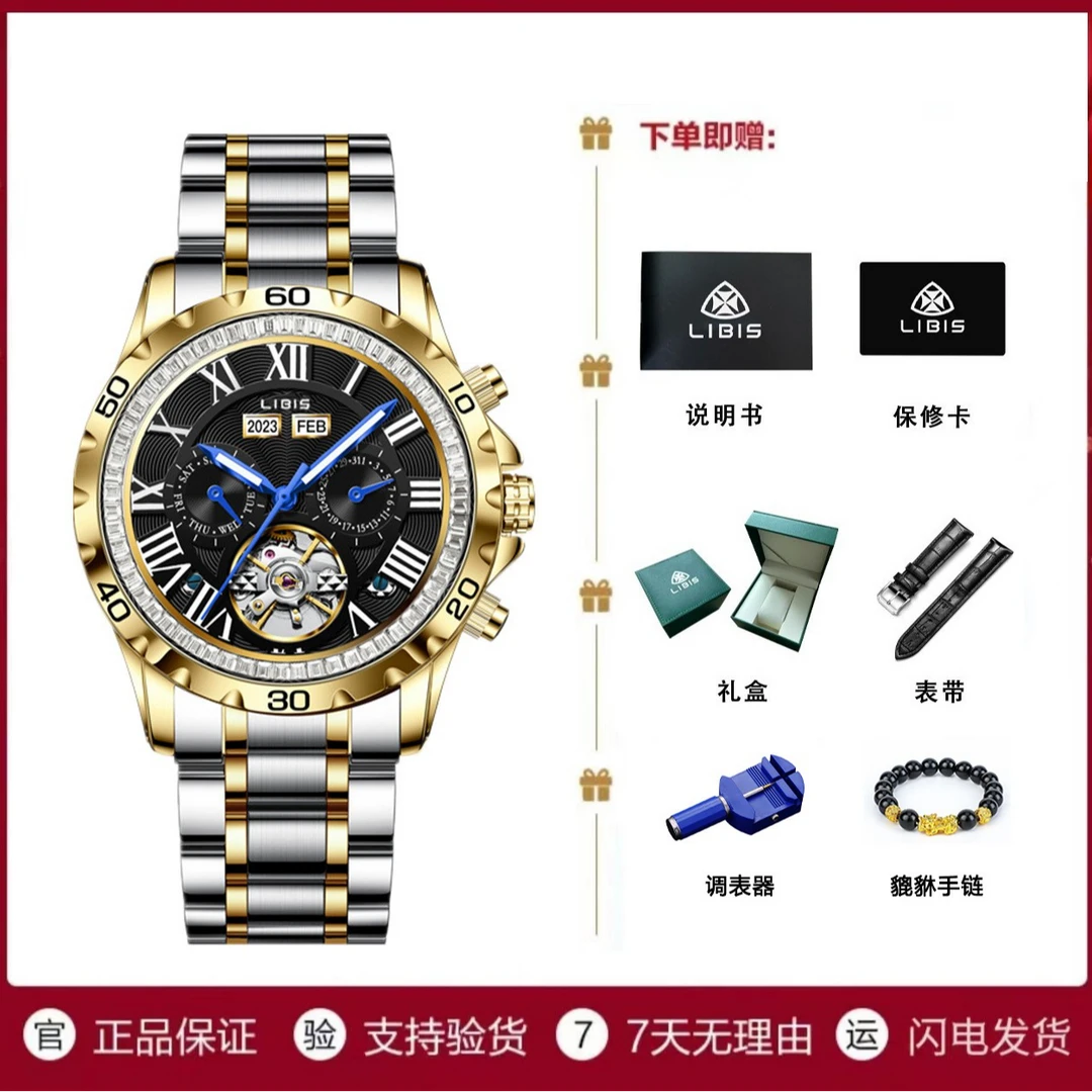 当天发1黑面多功能夜光全自动高端机械腕表气质