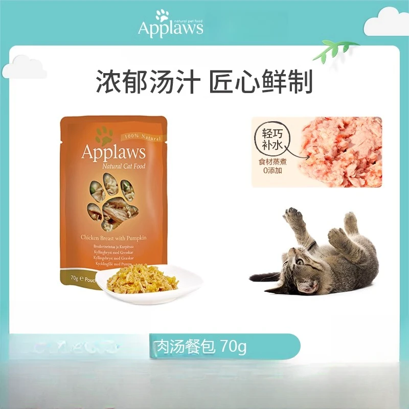 Applaws/爱普士鸡肉南瓜猫餐包(2026-2到期)