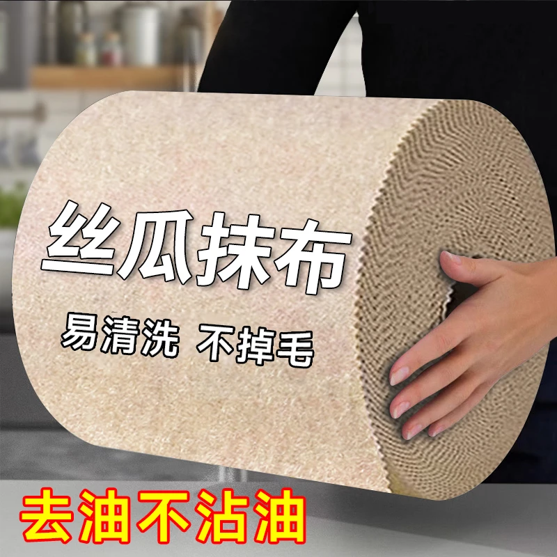 丝瓜抹布家用去油懒人洗碗不沾油吸水厨房专用百洁布纤维清洁