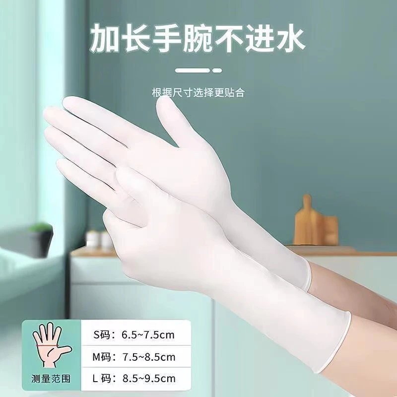 家务手套丁腈手套丁晴手套乳胶橡胶食品级加长加厚牢固耐磨