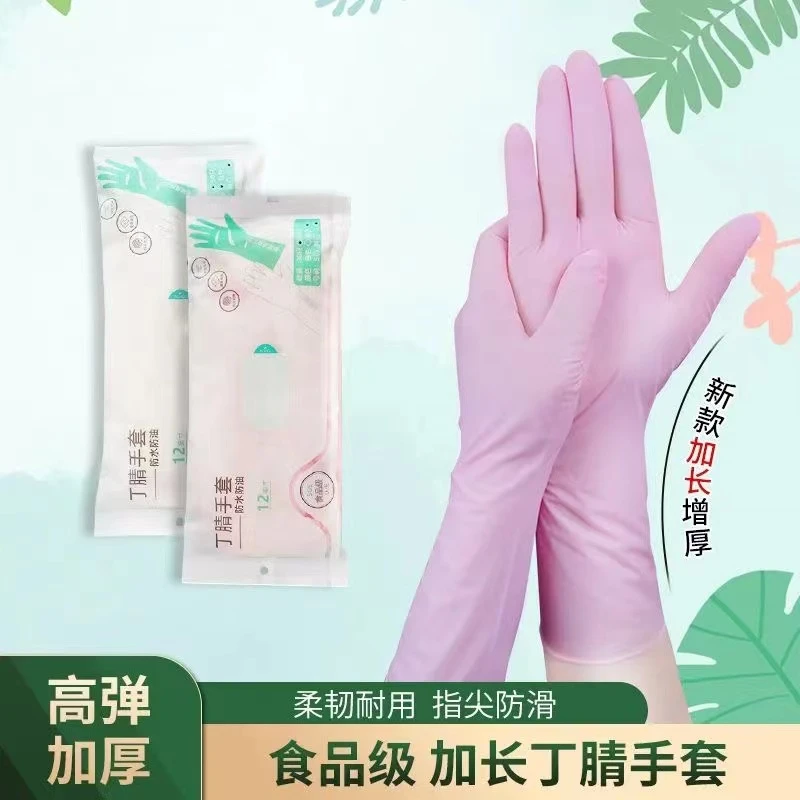 丁腈手套干家务用的厨房刷洗碗专用耐用不易破橡胶一次性乳胶