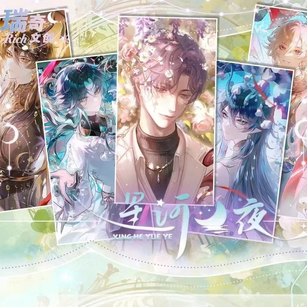 【小雨拆】月梦星辰收藏卡片默认代拆