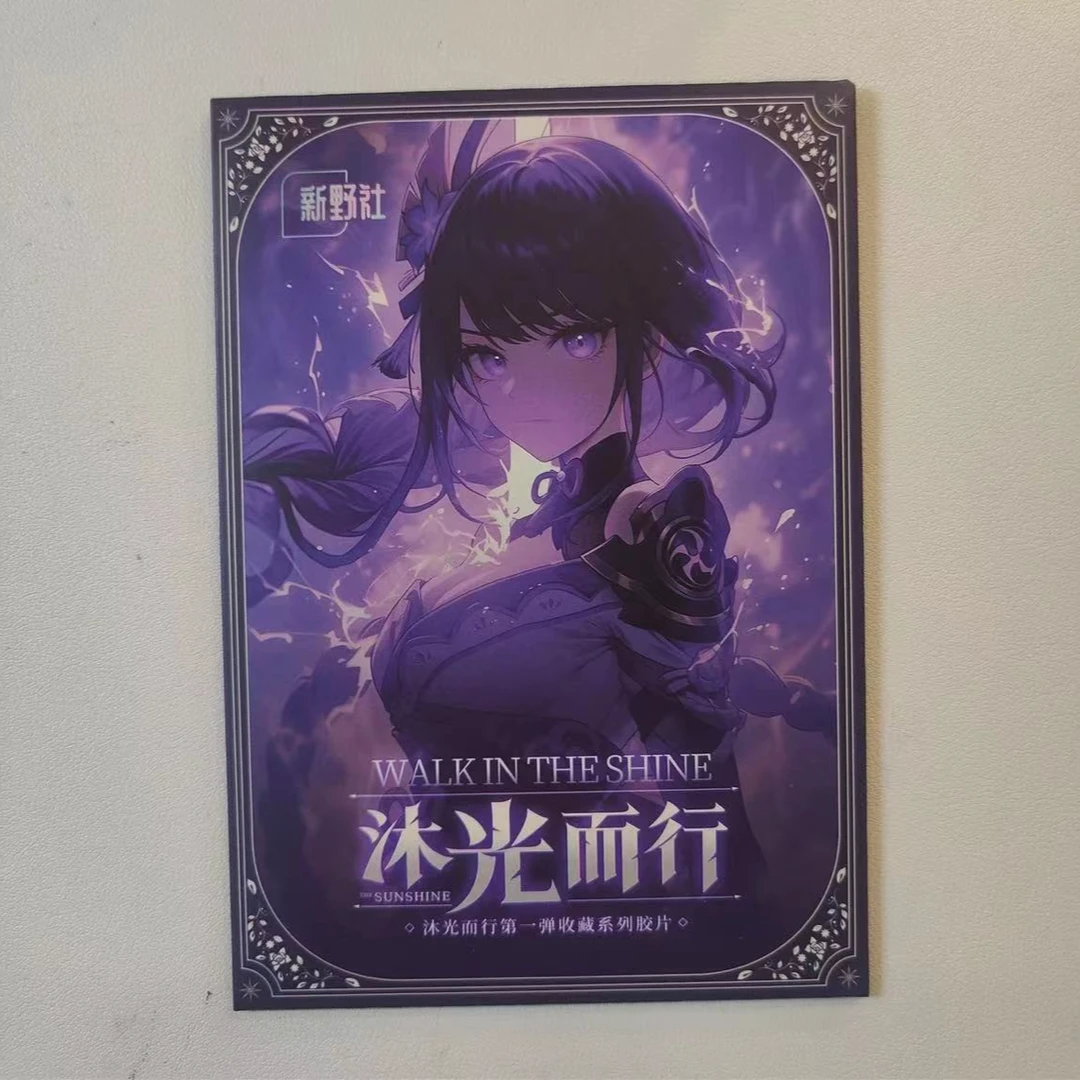 【小宇拆】沐光而行动漫收藏卡牌默认代拆