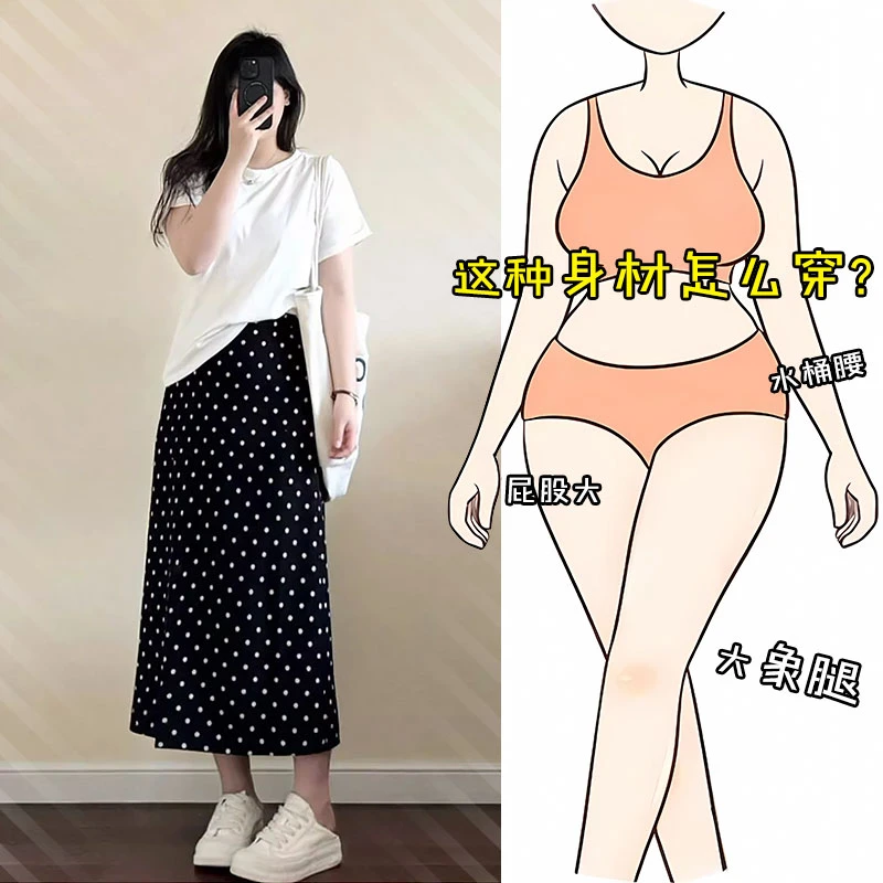 黑色波点半身裙女2024夏季薄款大码高腰显瘦宽松中长款开叉休闲裙