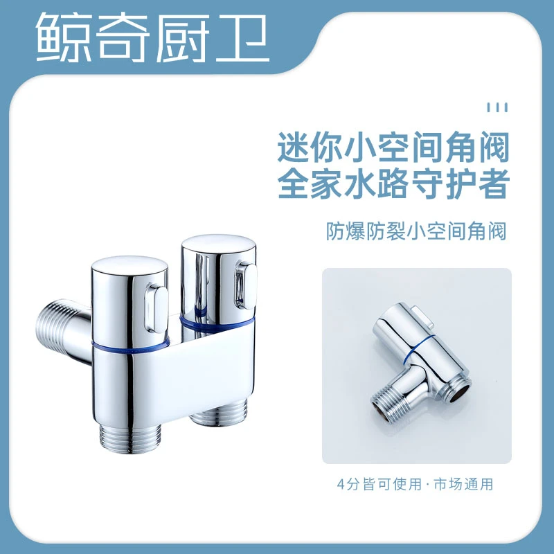 蜜西西比马桶伴侣主体一进二出水龙头厨房阳台卫生间通用款配件