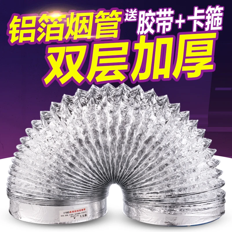 蜜西西比厨房家用油烟机伸缩加厚铝箔烟管止回阀耐高温排烟管道