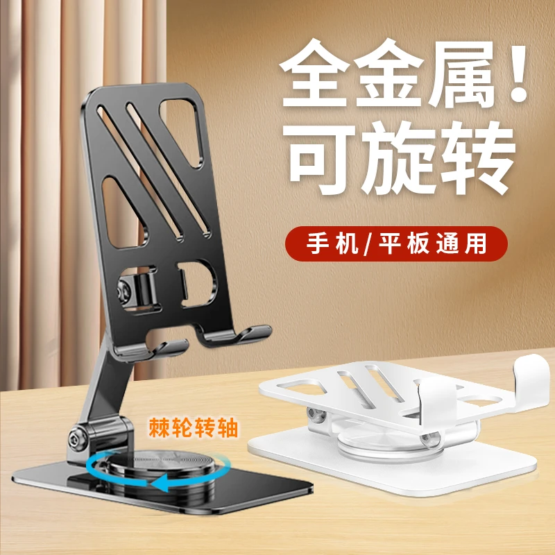 金属手机支架神器360度可旋转便携多功能升降可折叠通用合金支架
