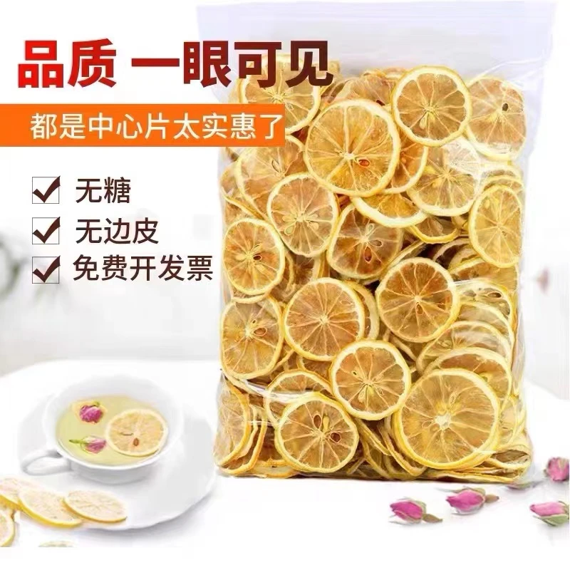 优质柠檬片安岳柠檬片柠檬片泡水喝饮品柠檬干片四川柠檬片