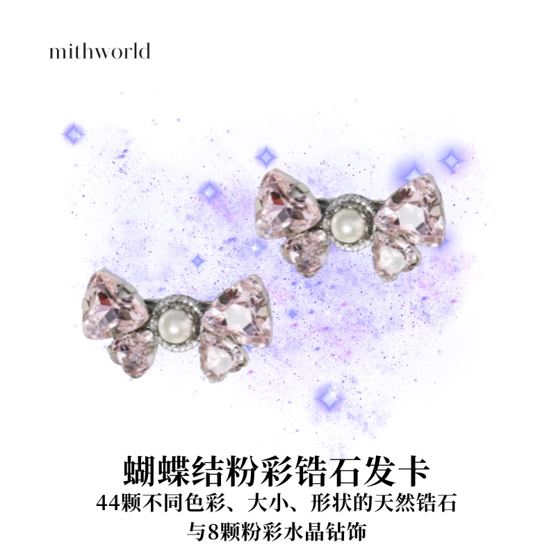 mithworld/沵媞蝴蝶结粉彩锆石发卡W9FSA5370F9B