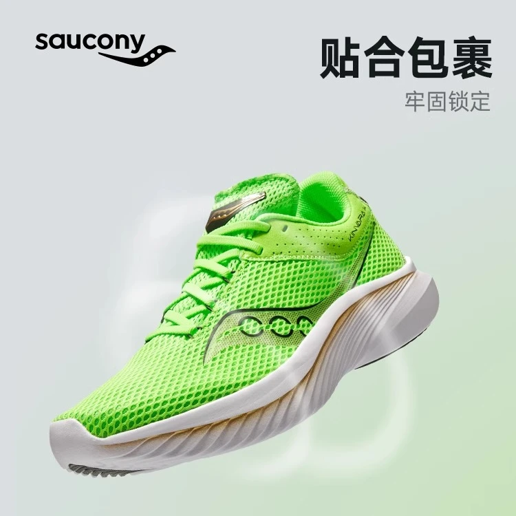 轻量缓震Saucony索康尼KINVARA14菁华14训练跑鞋夏季网面运动鞋