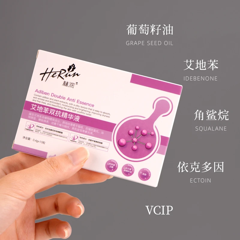 赫润艾地苯双抗精华液