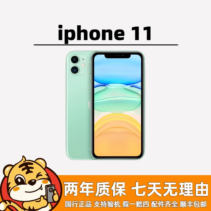 未使用 Apple/苹果 11 128G 国行正品 零售机 原封未激活 1