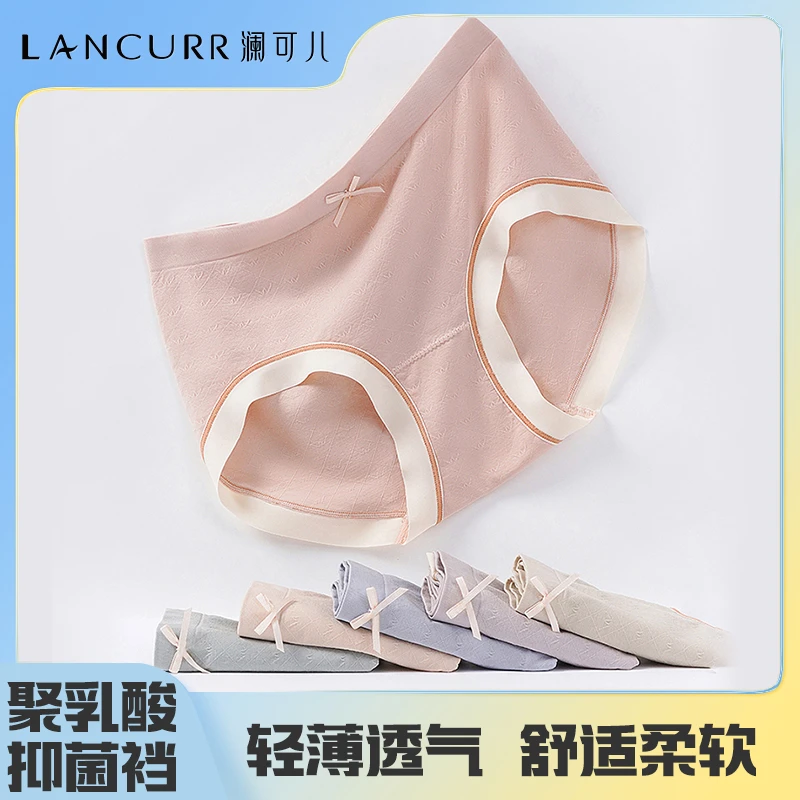澜可儿女士内裤夏季薄款聚乳酸底裆高弹无痕柔软舒适透气三角裤