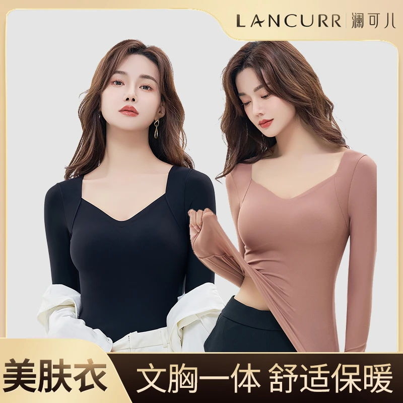 澜可儿奶皮衣玻尿酸保湿美肤衣女保暖秋衣瑜伽内衣无痕打底肌底衣