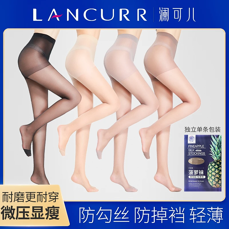 【组合装-任意剪】丝袜女防勾丝黑丝夏季裸感防晒菠萝袜0D超薄款