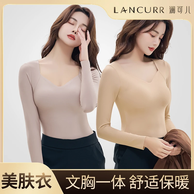 修身内衣美肤衣女保暖秋衣超薄秋冬无痕紧身打底肌底衣V领
