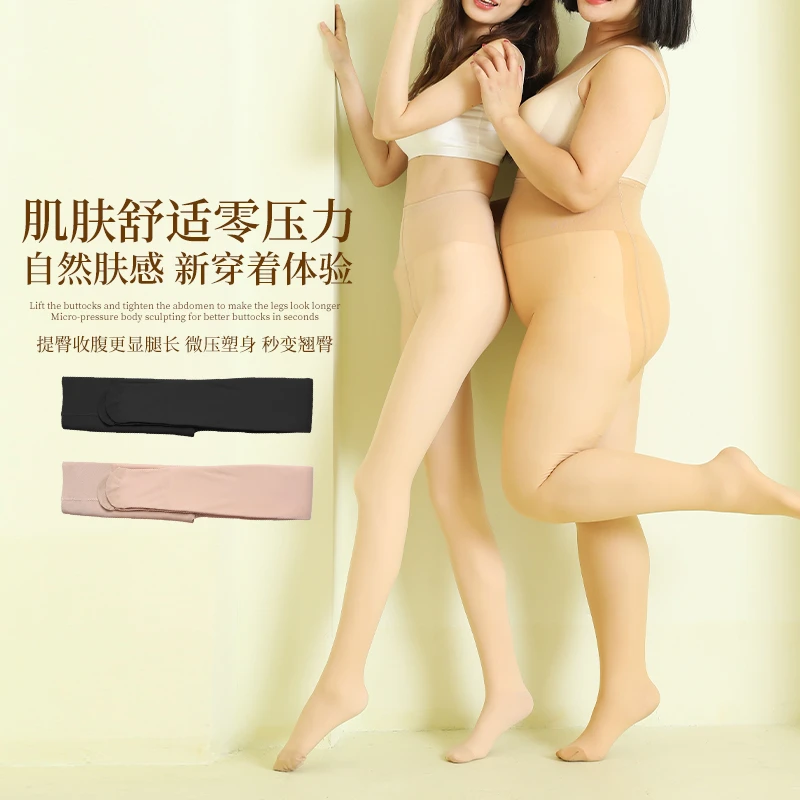 光腿神器肉色大码外穿女丝袜加大加绒防勾丝舒适不掉档连体肉肤感