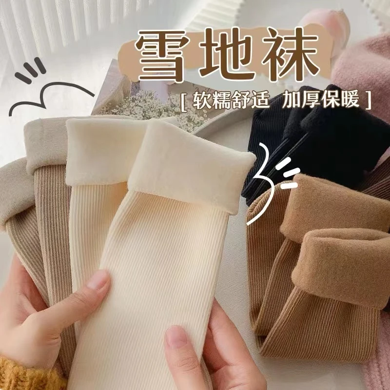 雪地袜子女秋冬款中筒袜加绒加厚保暖长筒袜睡眠地板长袜冬季女士