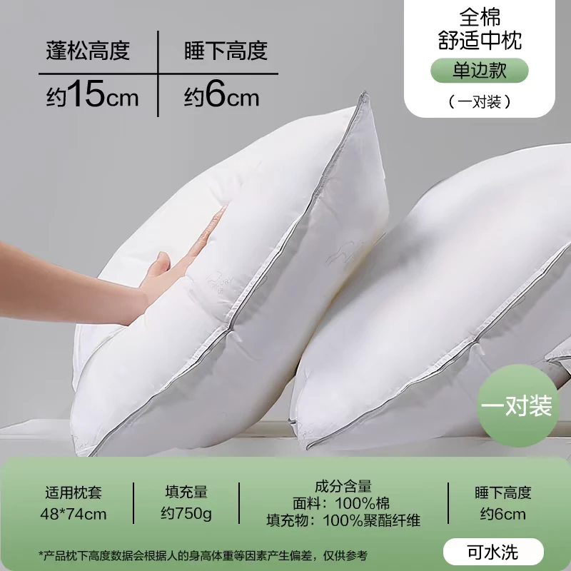 双11壳恩士枕芯防瞒抗菌柔软枕头一对