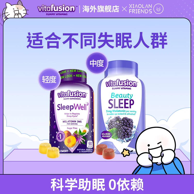 【酱式宇宙】 vitafusion褪黑素3mg营养软糖60粒/5mg90粒