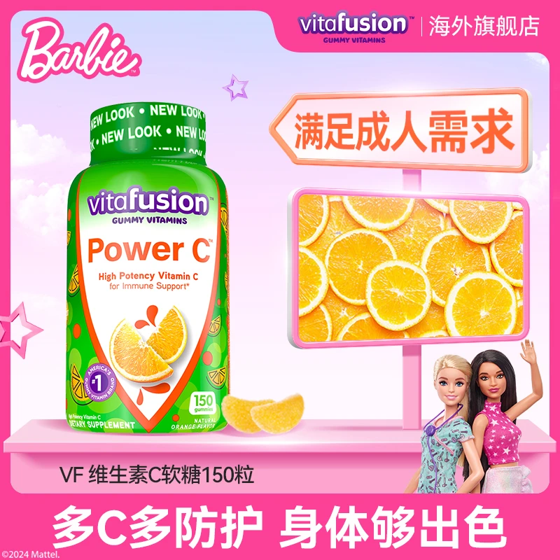 【官旗】vitafusion 原装进口女士成人维生素C营养食用软糖+9月临期
