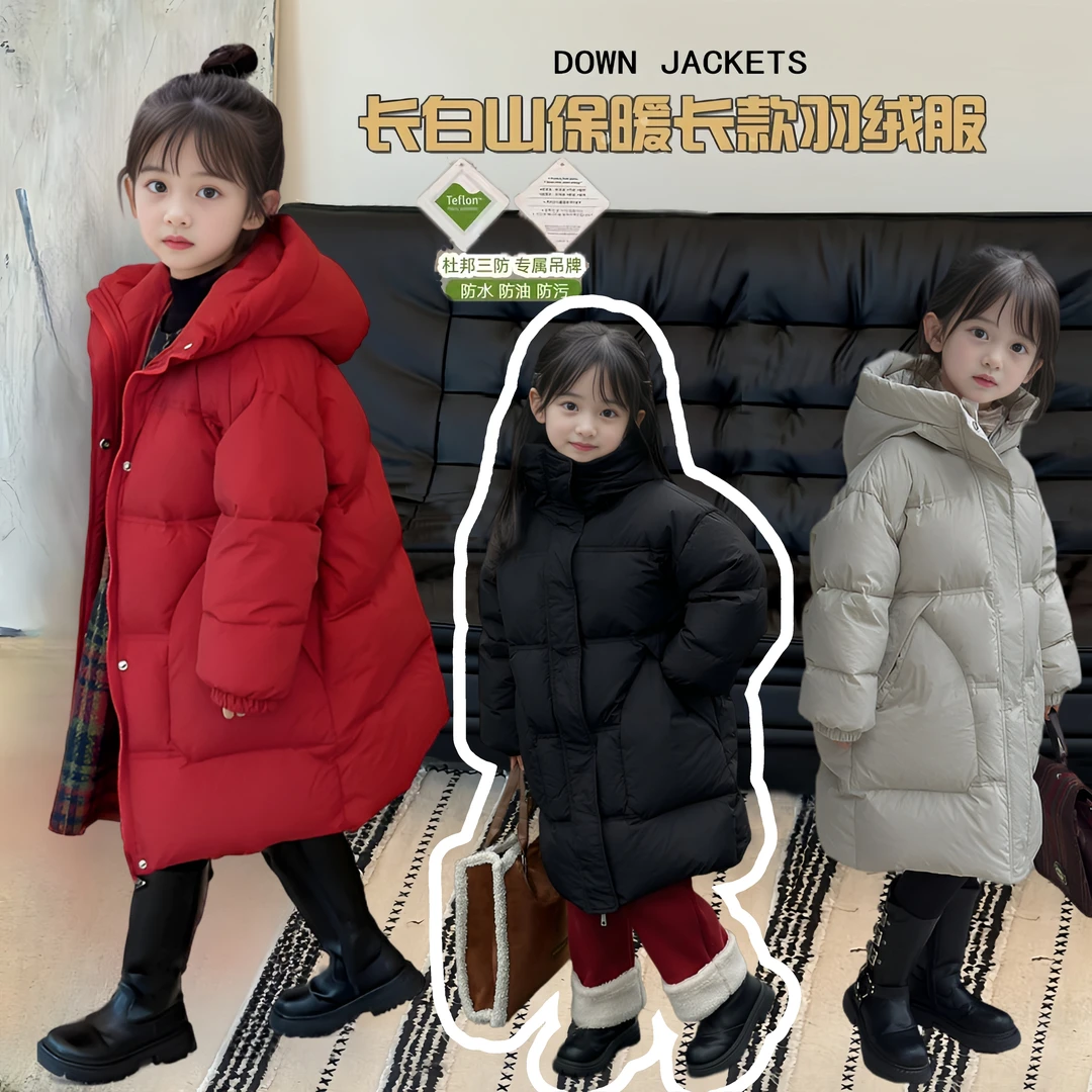 兰2024冬季新款加厚防油女童童装中长款羽绒服白鸭绒连帽外套秋冬