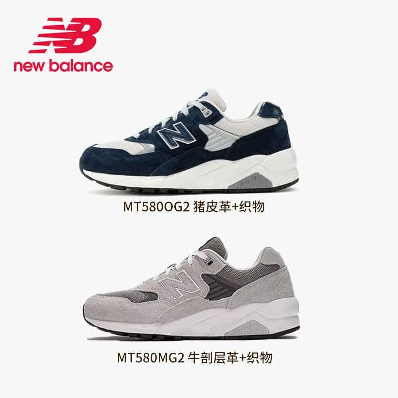 New Balance580系列男女时尚潮流潮鞋百搭运动休闲鞋MT580MG2/OG2