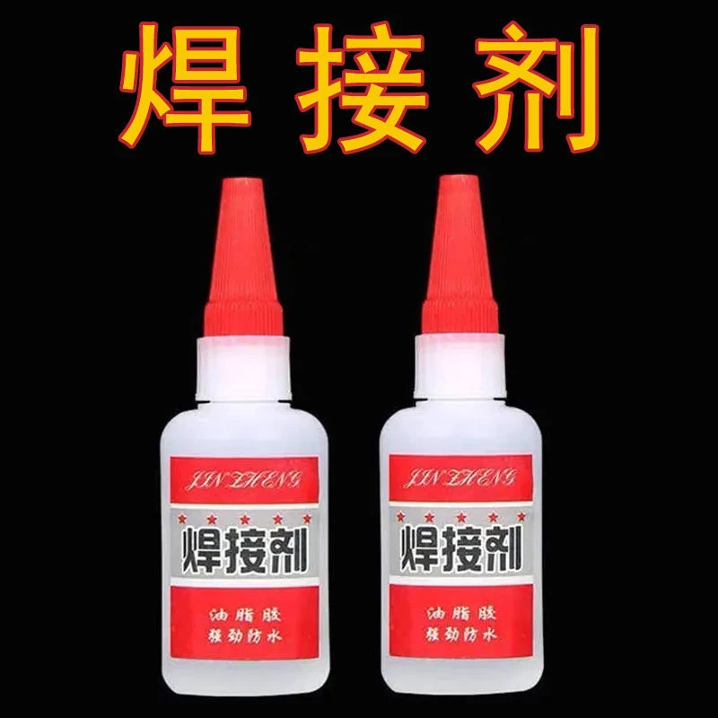 比电焊强力胶水补鞋补胎粘铁金属木材陶瓷水管塑料防水焊接剂快速
